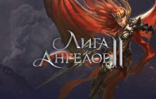 Лига ангелов 2