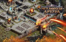 Меч короля Артура