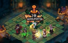 Подробнее об игре НеШахматы